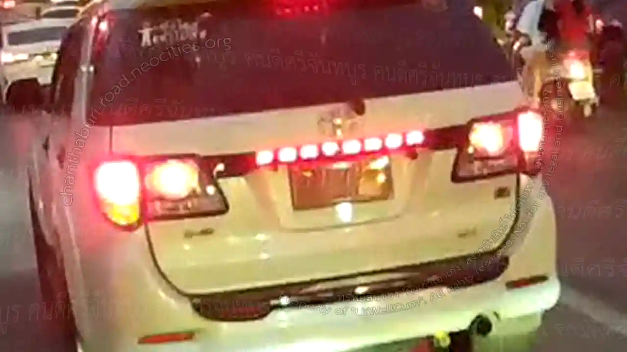 คนดีศรีจันทบูร