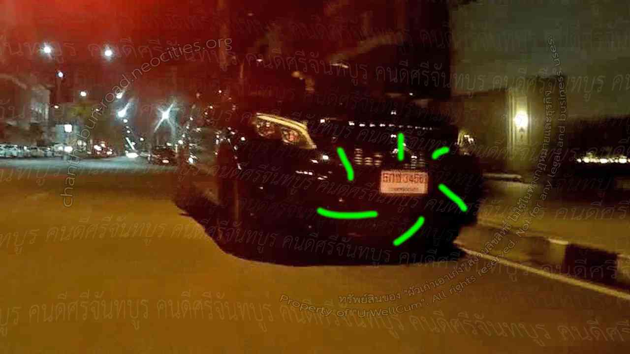 คนดีศรีจันทบูร