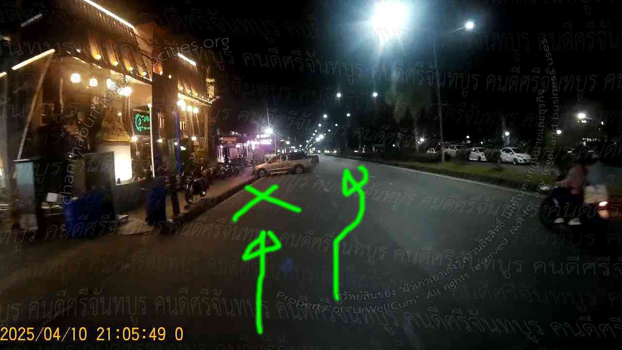คนดีศรีจันทบูร