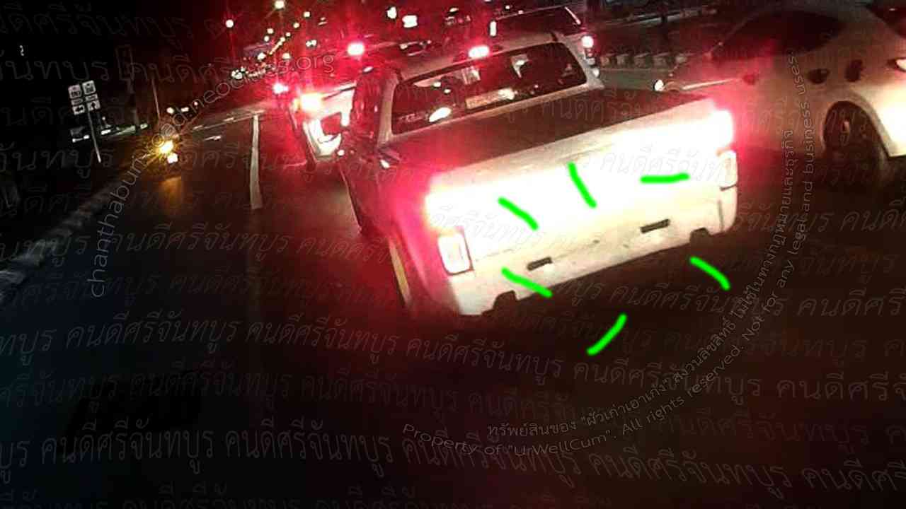 คนดีศรีจันทบูร