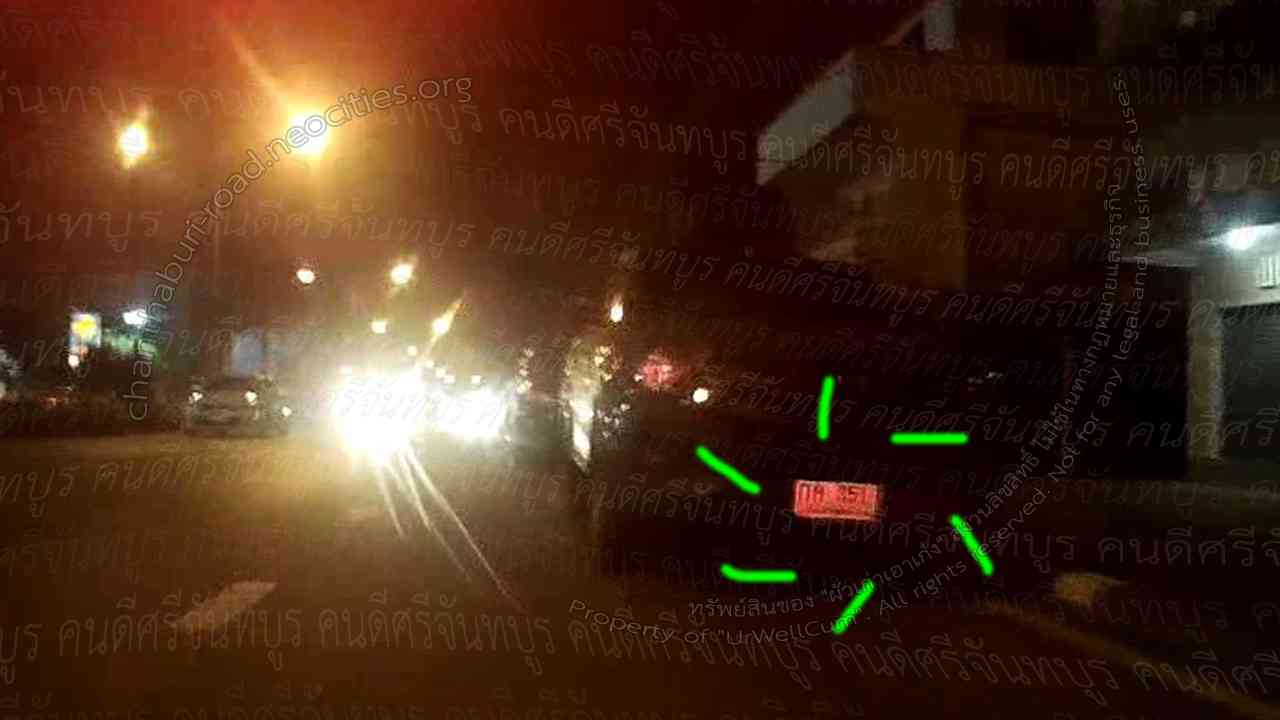 คนดีศรีจันทบูร