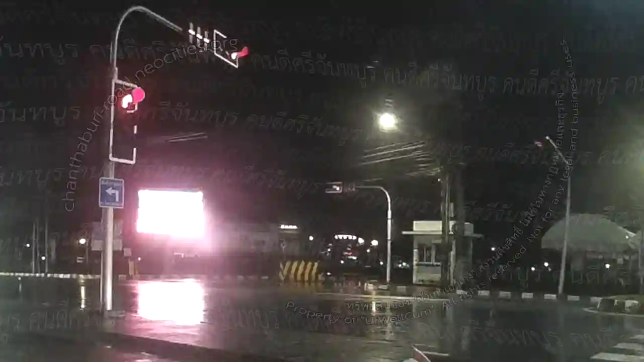 คนดีศรีจันทบูร