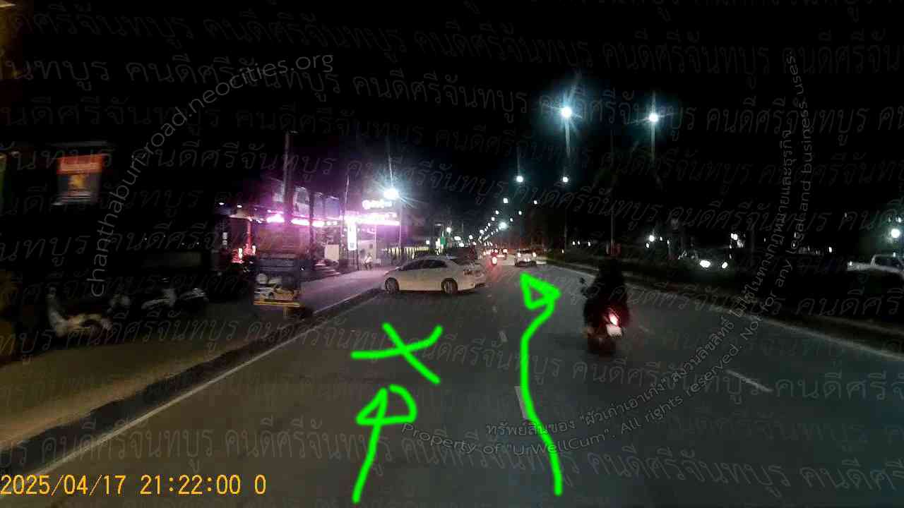 คนดีศรีจันทบูร