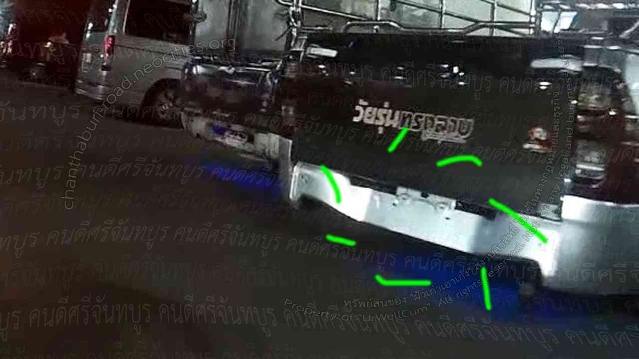 คนดีศรีจันทบูร