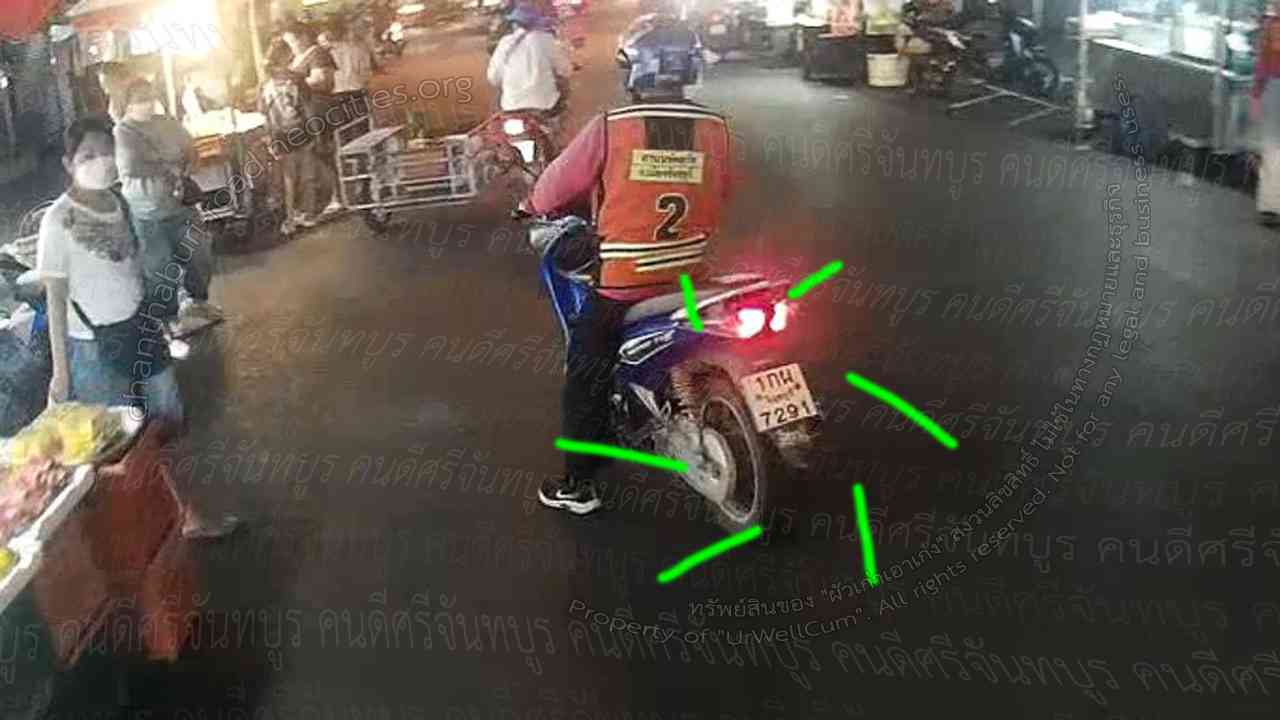 คนดีศรีจันทบูร