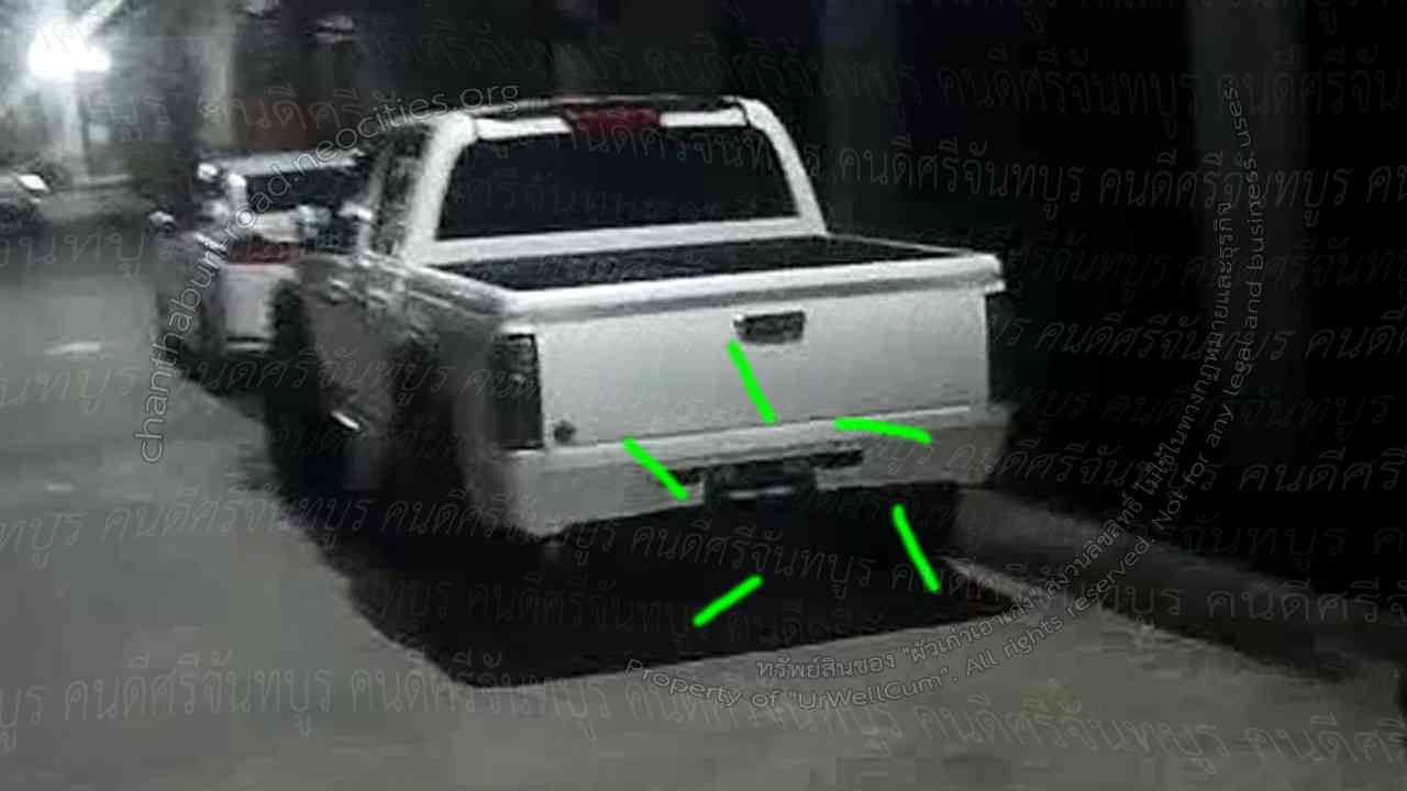 คนดีศรีจันทบูร