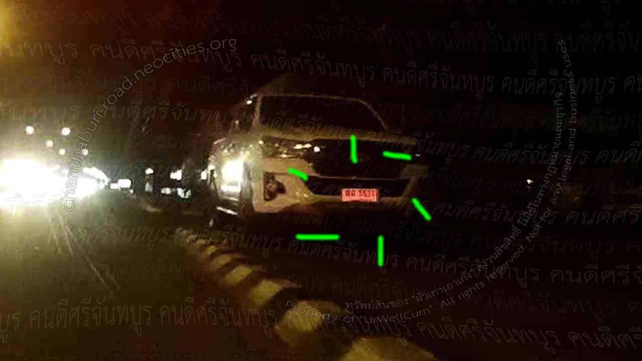คนดีศรีจันทบูร