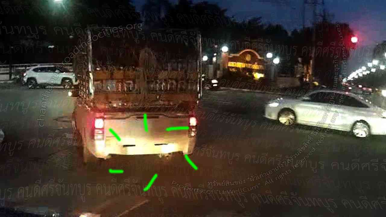คนดีศรีจันทบูร