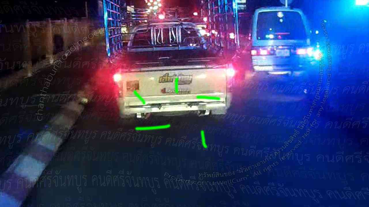 คนดีศรีจันทบูร