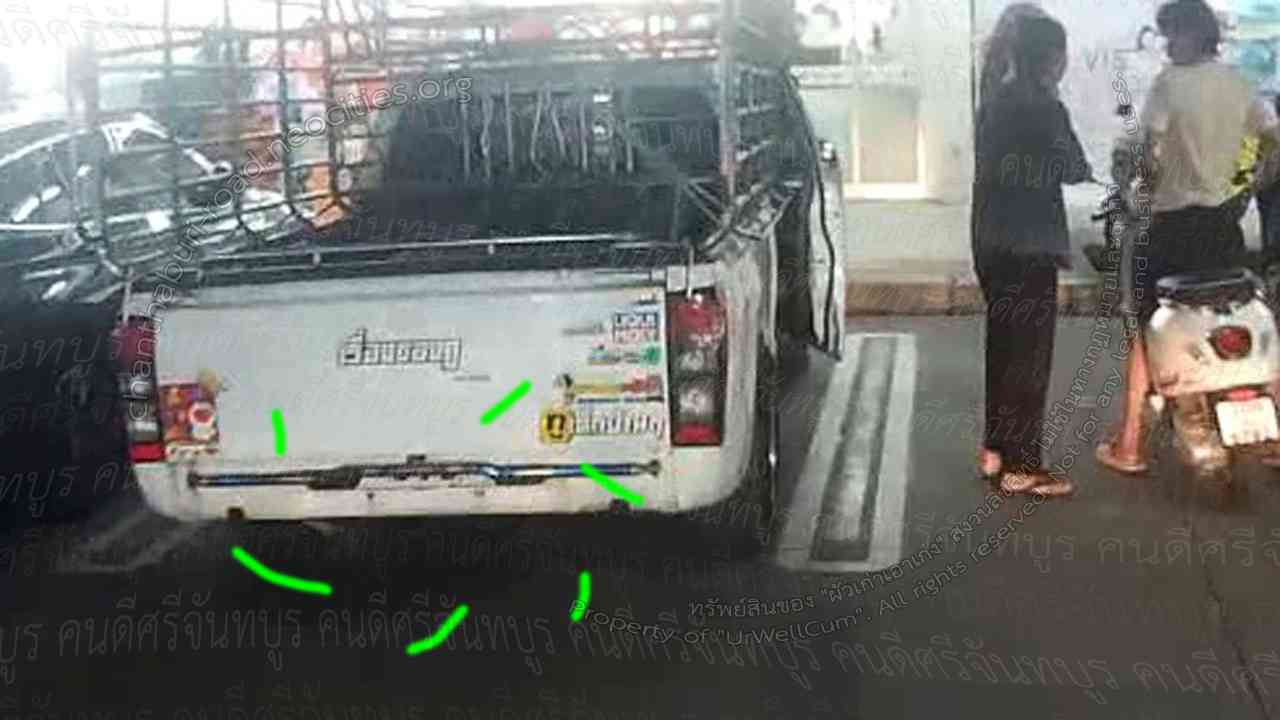 คนดีศรีจันทบูร