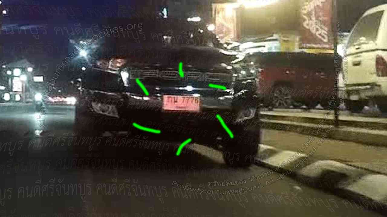 คนดีศรีจันทบูร