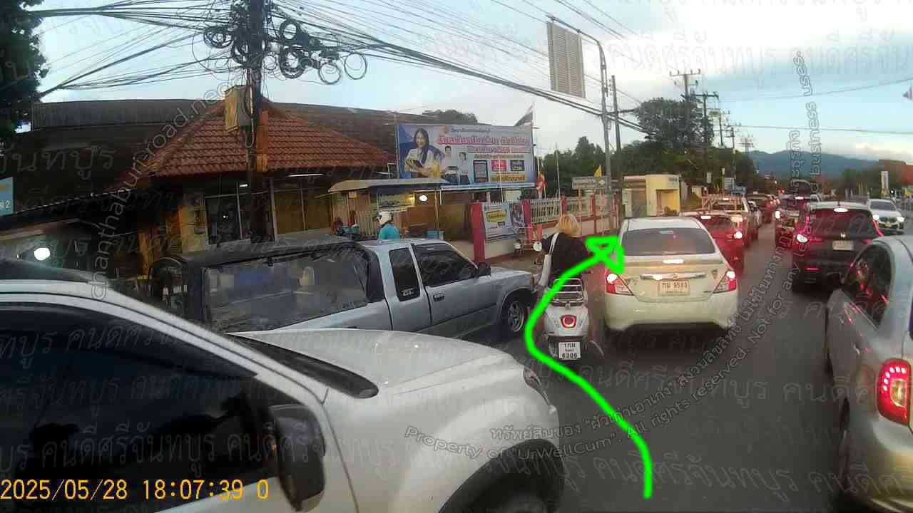 คนดีศรีจันทบูร