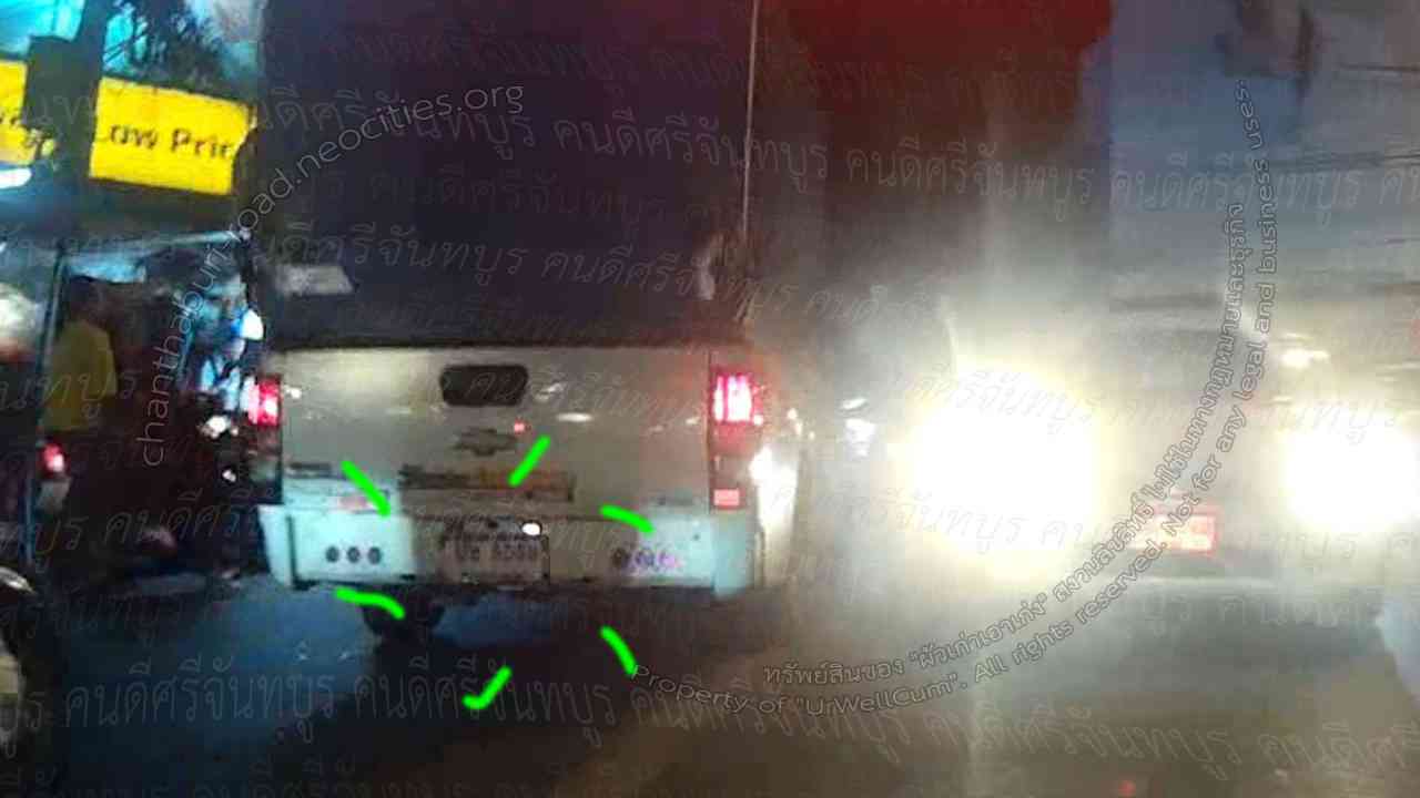 คนดีศรีจันทบูร