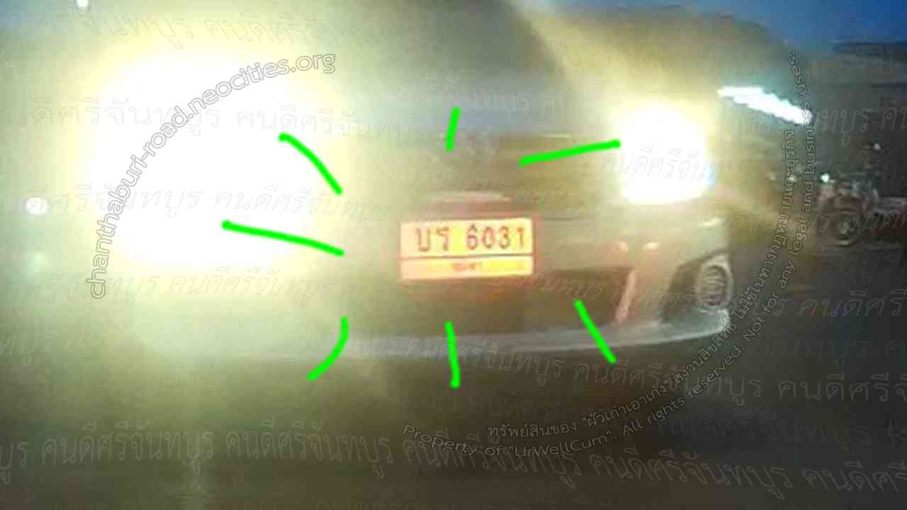 คนดีศรีจันทบูร