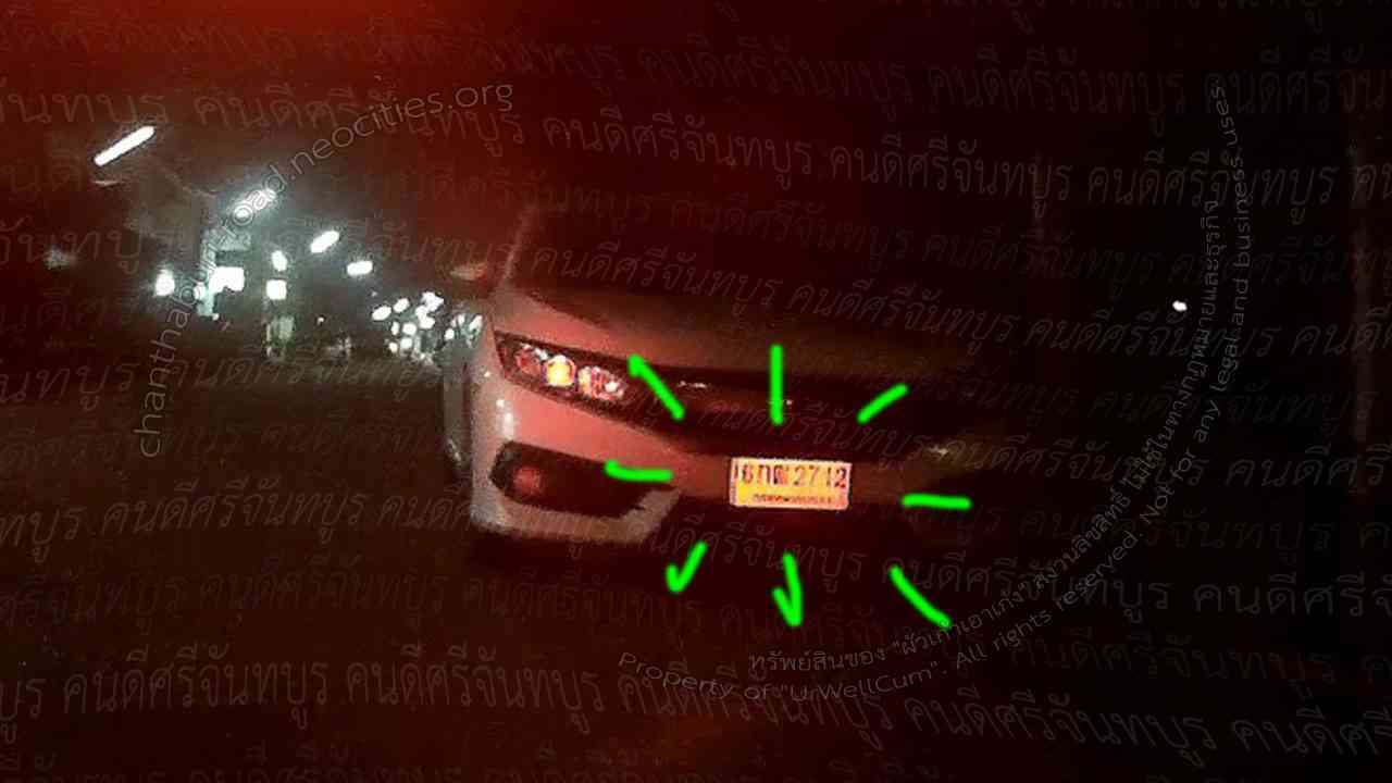 คนดีศรีจันทบูร
