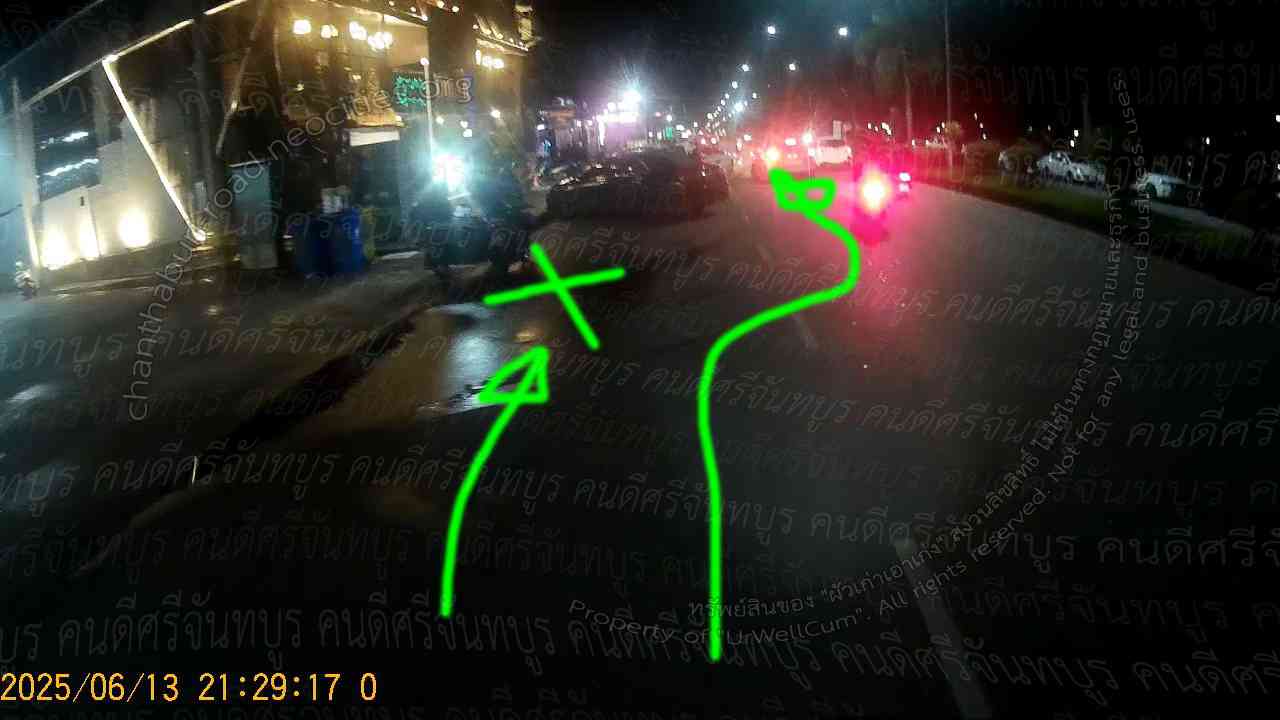 คนดีศรีจันทบูร