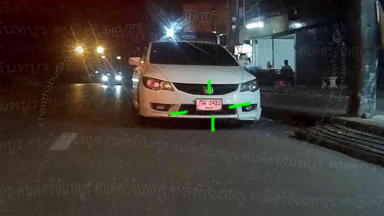 คนดีศรีจันทบูร