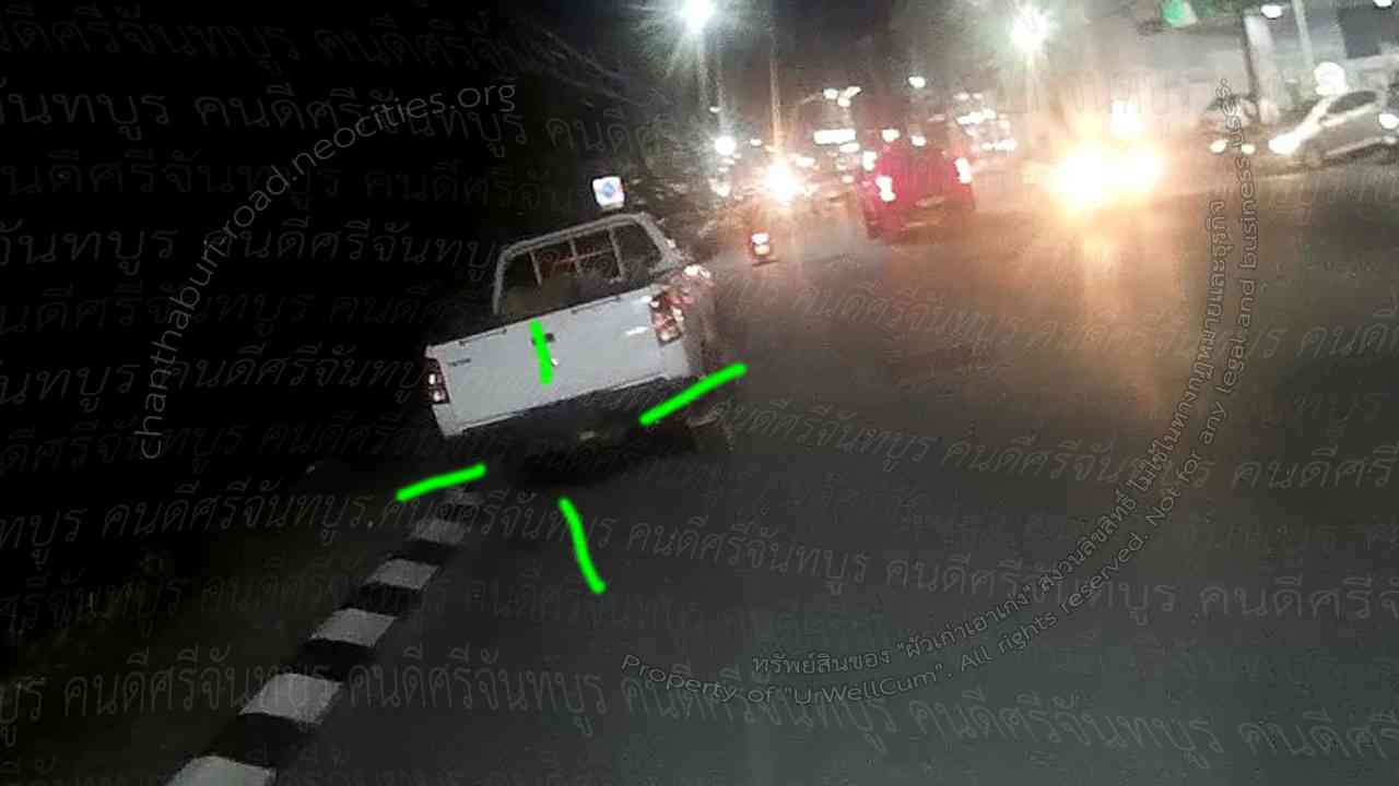 คนดีศรีจันทบูร