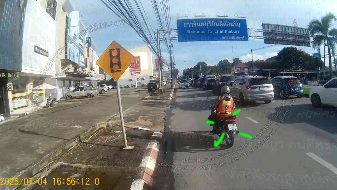 คนดีศรีจันทบูร