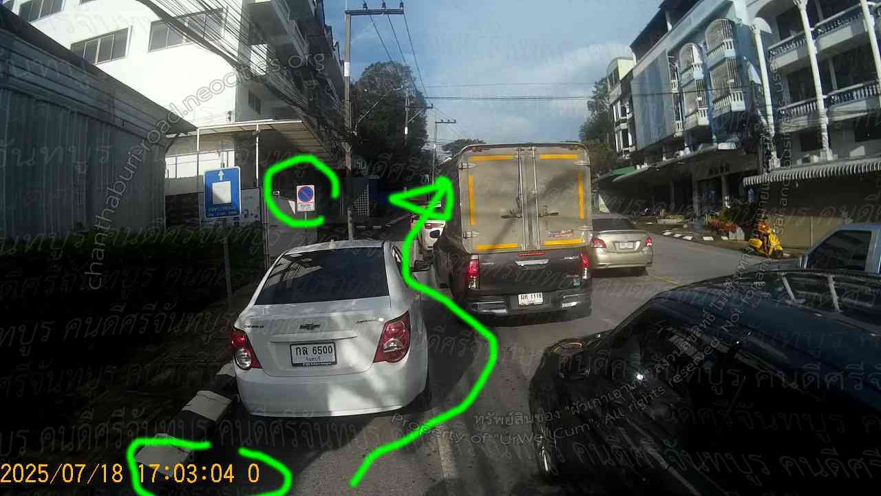 คนดีศรีจันทบูร