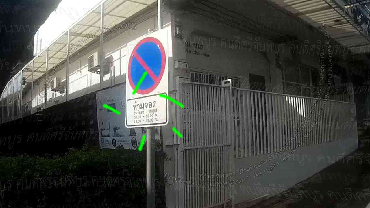 คนดีศรีจันทบูร