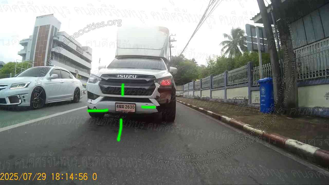 คนดีศรีจันทบูร
