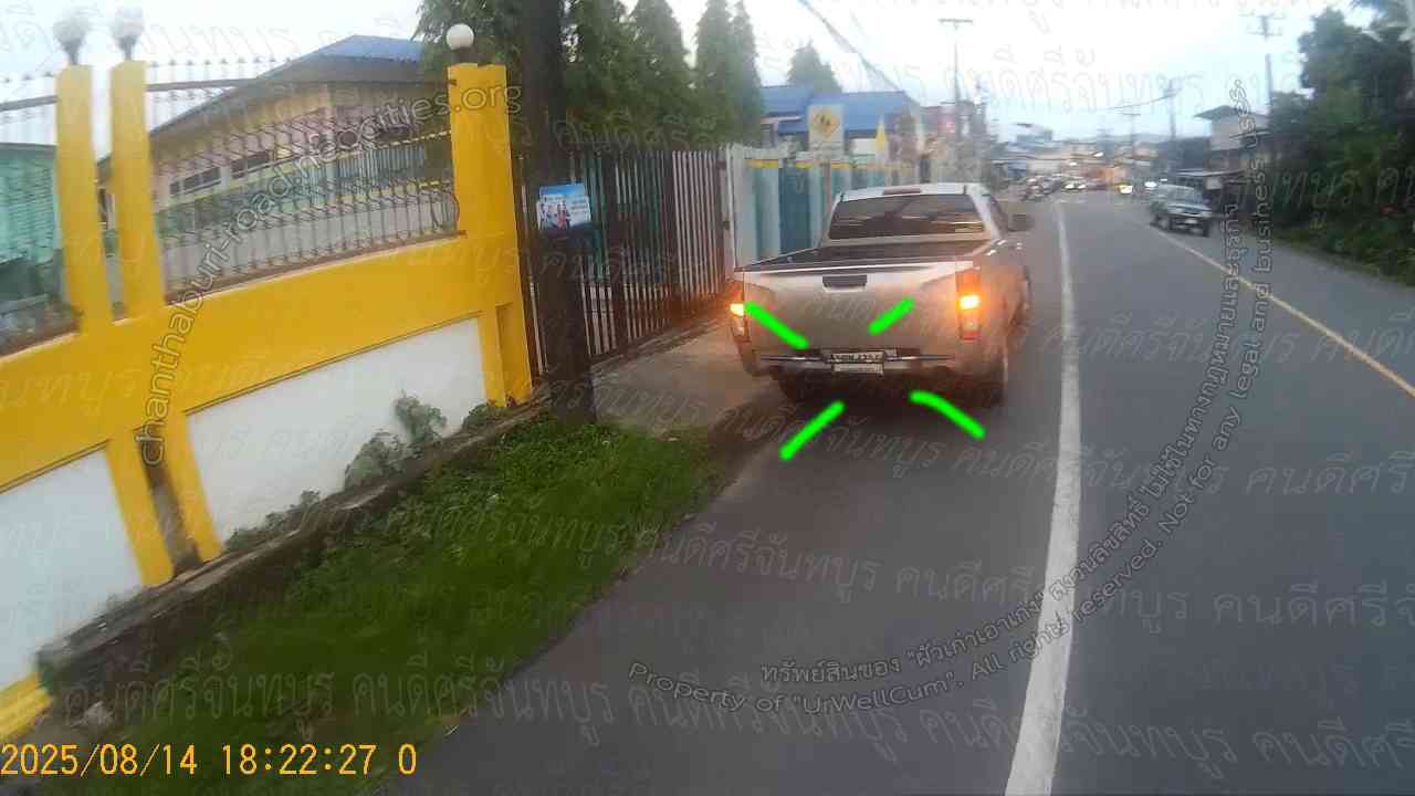 คนดีศรีจันทบูร