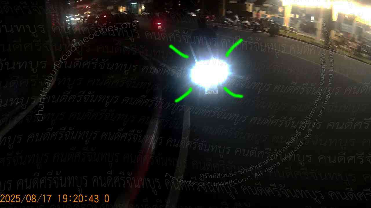 คนดีศรีจันทบูร