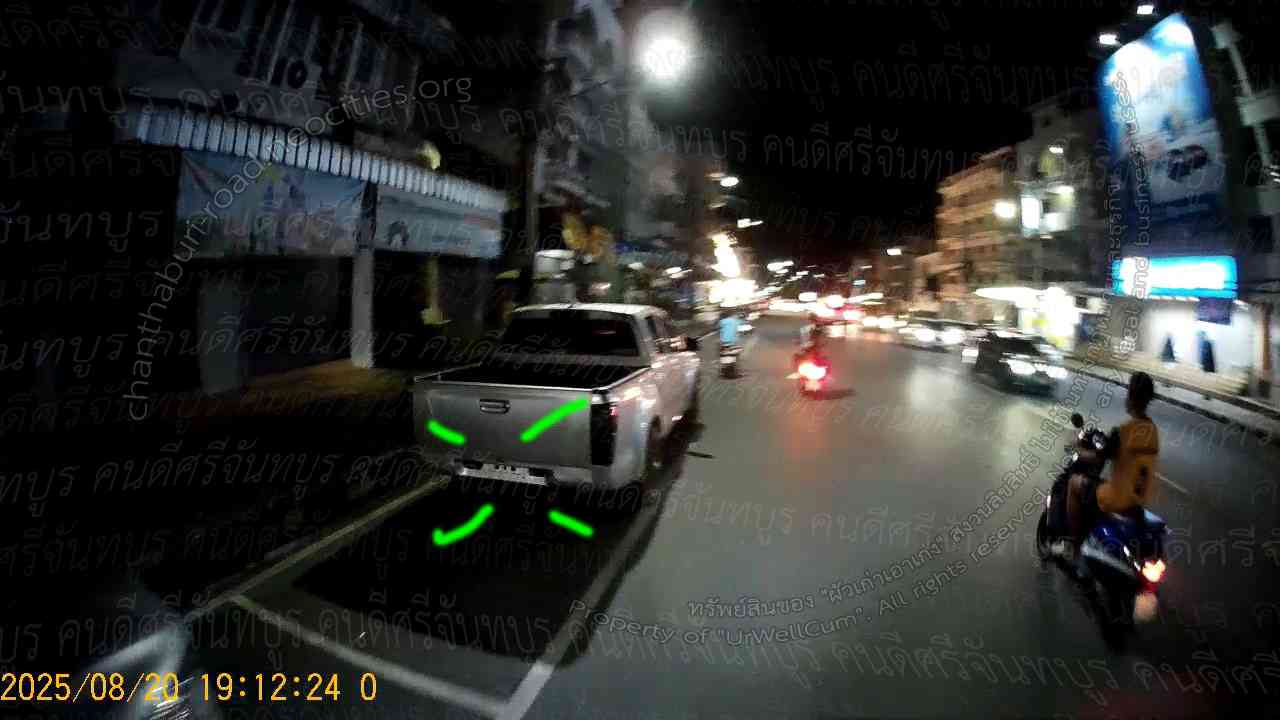 คนดีศรีจันทบูร
