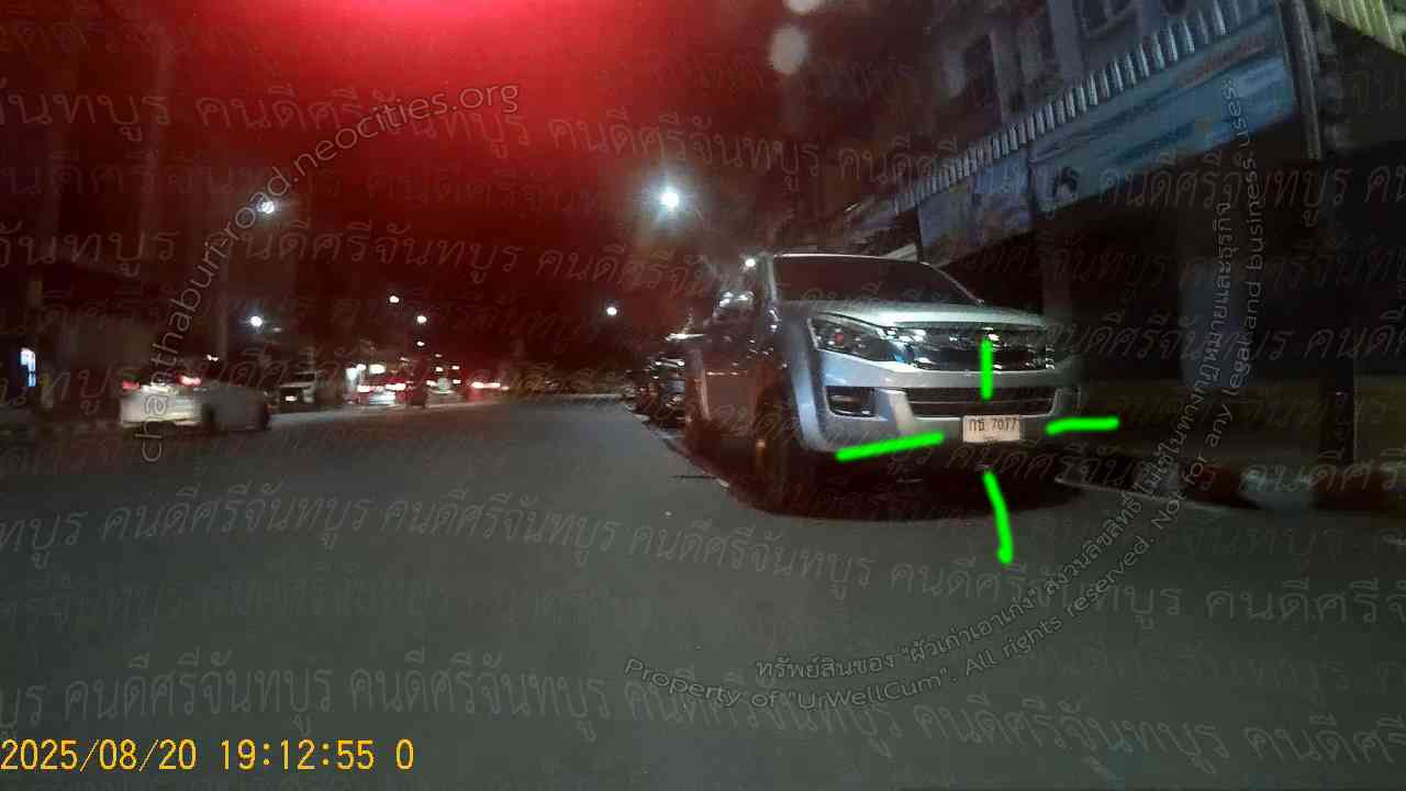 คนดีศรีจันทบูร