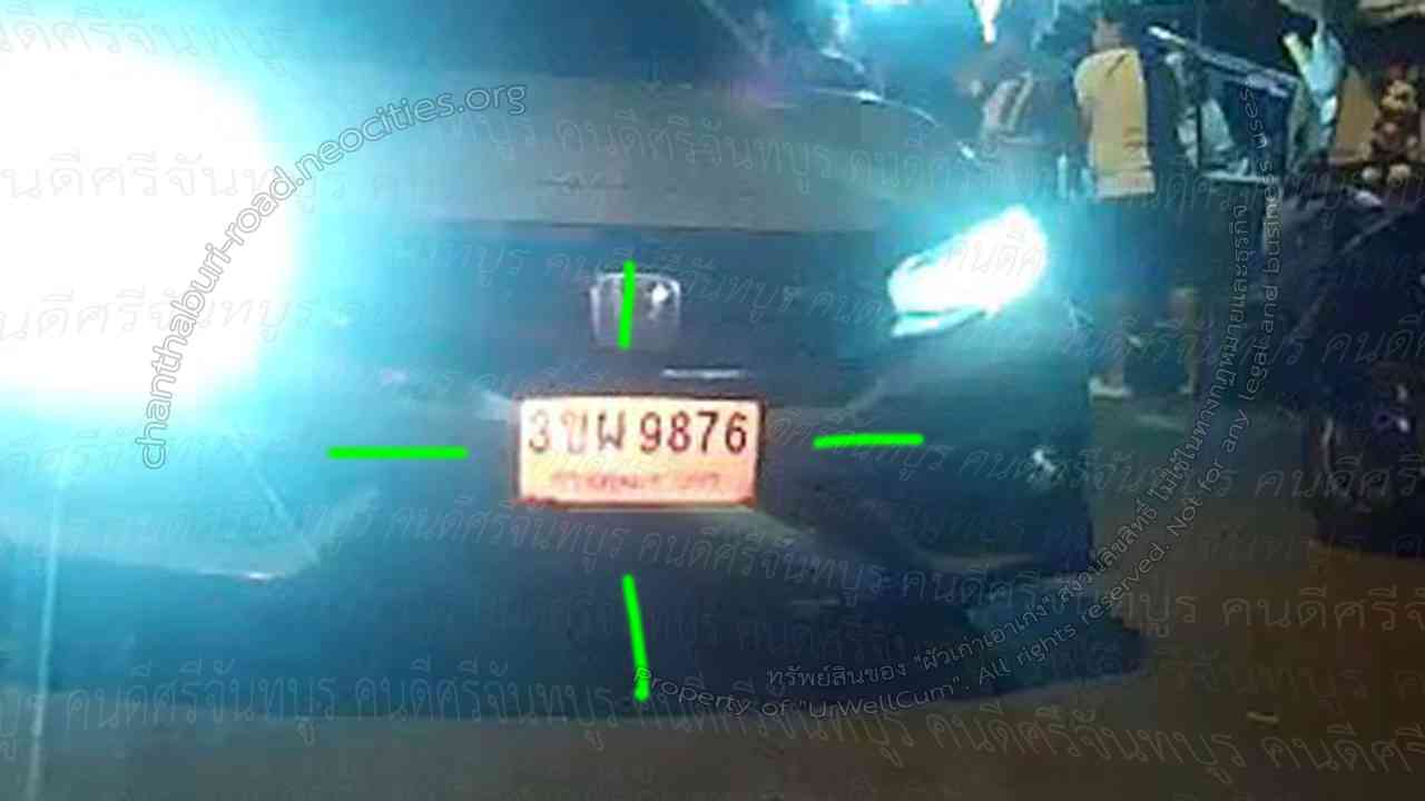 คนดีศรีจันทบูร